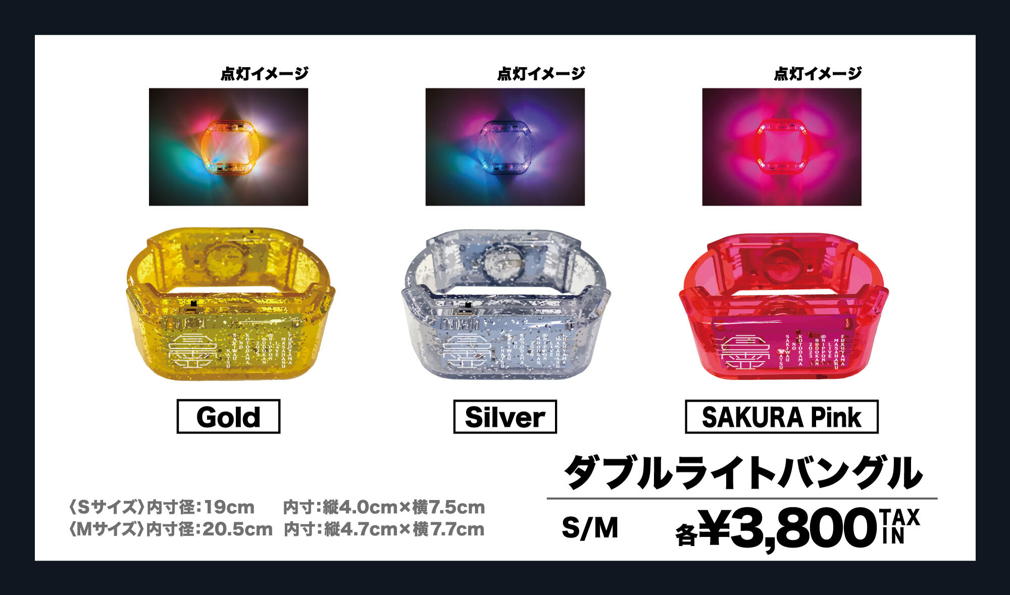 福山雅治 ライブTシャツ＆ライトバングルセット NIPPON BUDOKAN 2023 言霊の幸わう夏』LIVE PRODUCTラインナップ決定